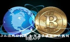 香港Web3工作网站指南：如