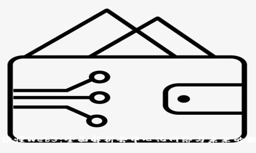一本书读懂Web3：全面解析去中心化网络与未来的数字世界