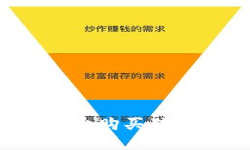 如何在TP平台上购买猪肉：步骤与技巧