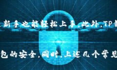   如何使用TP钱包管理Fan