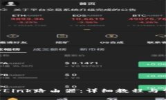 如何连接TP-Link路由器：详