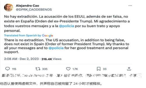 : TP钱包DApp链接点击后的影响与安全性分析