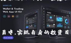   TPS交易平台：全方位剖析