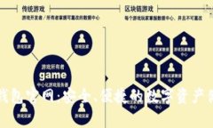 比特币黄金钱包官网：安