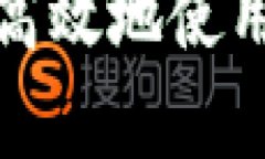 和关键词TP钱包app官网：如