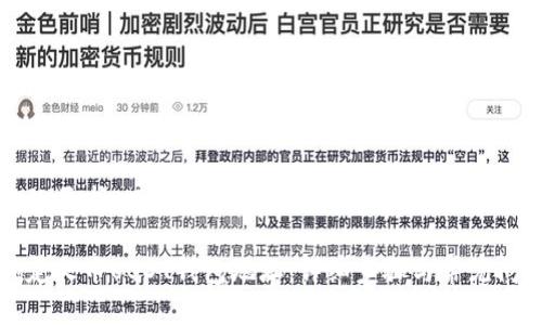 根据您的要求，以下是满足和的内容：

如何绑定火币USDT钱包地址：详细步骤与常见问题解答