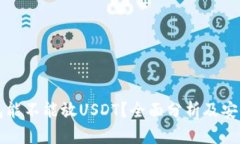 冷钱包能不能放USDT？全面
