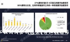 USDT提币可以提到哪些钱包