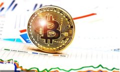 比特币火币行情钱包：完