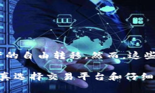  如何将DRC20转移到USDT钱包：完整指南 / 

 guanjianci DRC20, USDT, 钱包转账, 数字货币, 区块链 /guanjianci 

在数字货币的世界里，各种类型的代币的相互转移是一个重要的环节。直到今天，许多投资者和用户仍然对不同链上的代币转账存在疑问。尤其是DRC20代币转移到USDT钱包的操作，往往让人感到困惑。本文将详细介绍如何将DRC20代币转账到USDT钱包的方法、注意事项及相关问题。

什么是DRC20和USDT？
在探讨DRC20是否可以转移到USDT钱包之前，首先需要了解这两种资产。DRC20是一种基于特定区块链的代币标准，类似于Ethereum的ERC20标准，广泛用于创建和交易各种代币。而USDT（Tether）是一种稳定币，其价值与法定货币（如美元）挂钩，主要用于减少市场波动带来的风险。

USDT在数字货币交易所及钱包中的广泛使用，使其成为许多交易者在加密货币市场中重要的资产之一。它的稳定性和普遍接受度使得用户希望能够灵活地将不同代币（如DRC20）转换为USDT，从而更好地管理他们的投资。

如何将DRC20转移到USDT钱包？
要将DRC20代币转移到USDT钱包，首先需要确保两个条件：第一，您必须有一个支持USDT的数字钱包；第二，虽然DRC20代币可以转移，但直接将DRC20转账至USDT钱包通常是不可能的，因为它们属于不同的区块链。以下是一些通常的步骤：

ol
    listrong确认钱包支持：/strong确保您的USDT钱包支持ERC20或TRC20等与DRC20兼容的代币。某些钱包可能只支持USDT的特定标准和网络。/li
    listrong兑换DRC20：/strong使用去中心化交易所（DEX）或中心化交易所（CEX）将DRC20代币转换为USDT。在交易过程中，需要支付一定的手续费。/li
    listrong提取USDT：/strong在完成转换后，将USDT提取到您的钱包地址。检查所有输入的地址确保无误，防止资金丢失。/li
/ol

值得注意的是，每次兑换和提取过程中的交易费用和时间都是需要考虑的因素。不同的交易平台可能有不同的手续费结构。因此，用户应提前了解交易平台的费用政策。

进行DRC20到USDT的转账的注意事项
在执行转账或交易时，用户需要特别注意以下事项：

ul
    listrong费用透明度：/strong在交易所进行代币转换时，务必注意所需手续费及最低交易限额。这些信息通常在平台的交易页面上有说明。/li
    listrong转账时长：/strong根据区块链的网络结构，转账的确认时间可能会有所不同，需耐心等待确认。如果转账太长时间未确认，可联系平台客服获取更多的信息。/li
    listrong选择安全的平台：/strong务必确保选择信誉良好的交易平台进行转账与交易。选择有良好用户评价和高安全性的交易所将减少资产风险。/li
    listrong双重确认钱包地址：/strong在进行任何转账之前，请确保输入钱包地址的正确性。一个错误的地址会导致资金无法找回。/li
/ul

可能的问题及解决方案
h41. DRC20代币可以直接转移到USDT钱包吗？/h4
尽管在理论上不同的代币可以跨链转移，但DRC20代币不能直接转移到USDT钱包。DRC20和USDT通常是在不同的区块链上进行交易。因此，最有效的方式是通过去中心化交易所（如Uniswap、PancakeSwap等）先将DRC20代币兑换为USDT，之后再将其提取到钱包中。确保选择您信任的交易所，不然可能会面临安全风险。

h42. 如何找到合适的交易平台？/h4
选择合适的交易平台至关重要。用户可以从以下几个方面考虑：

ul
    listrong用户评价：/strong查阅其他用户的体验，包括交易速度、平台稳定性、提现速度等。/li
    listrong安全性：/strong选择那些有良好安全记录的平台，平台应该提供双重认证和其他安全保障措施。/li
    listrong费用结构：/strong了解交易费用及提现费用，透明的费用结构使用户能做出更好的选择。/li
    listrong可用性：/strong考虑交易平台是否支持多种加密货币的交易，有利于将来其他资产的转换。/li
/ul

h43. 如果我在交易过程中遇到问题该怎么办？/h4
交易过程中遇到问题的处理方式主要取决于问题性质：

ul
    listrong资金未收到：/strong如果交易完成但资金没有显示在钱包内，建议首先在区块链浏览器中检查交易状态。如果显示'确认'但资金未到，可以联系钱包或平台客服。/li
    listrong地址输入错误：/strong如果错误地将资金转移到错误的地址，数据链没有办法找回这些资金。但是有时可以向接收方请求退还。/li
    listrong交易速度缓慢：/strong对于网络拥堵的情况，用户需要耐心等待，或者在钱包中选择加速功能，支付额外费用以加速确认。/li
/ul

h44. 是否有其他安全转账的替代方式？/h4
除了去中心化交易所（DEX），用户还可以考虑使用某些支持跨链转账的跨链桥工具。例如，链间转账服务的出现使得不同的区块链之间能够实现资产的自由转移。然而，这些工具也有一定风险，使用前应仔细研究安全性及费用结构。

总之，将DRC20转移到USDT钱包是可能的，但涉及的步骤并不简单。最重要的是，用户需在整个过程中保持警惕，确保交易的安全性及正确性。通过认真选择交易平台和仔细确认转账信息，可以有效降低风险，实现资产的有效管理。
