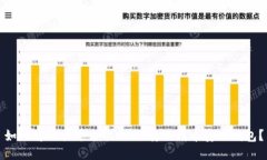 如何将欧易平台的USDT转账