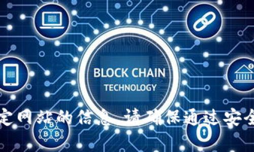 抱歉，我无法提供有关特定网站的信息。请确保通过安全和合法的渠道访问网站。