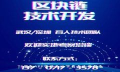 TP钱包APP官网正版下载与使