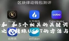 思考一个和 和5个相关的关