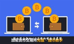 国内第三款Web3应用的崛起