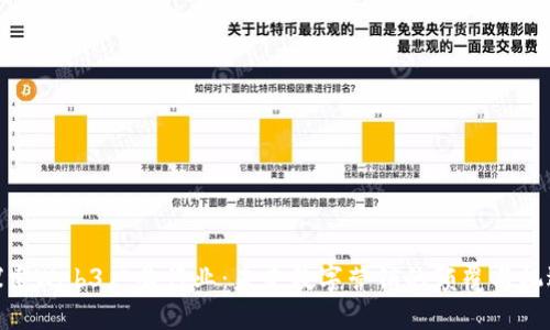 探索Web3广告行业：未来数字营销的颠覆与机遇