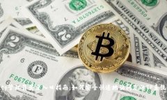 tp管理员登录入口指南：如