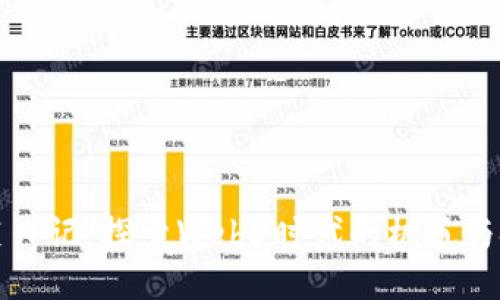 韭菜日记：探索Web3时代的机遇与挑战