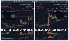   TP钱包安全吗，可靠吗？