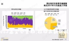 冰链科技获得Web3基金会资