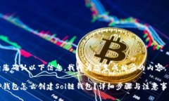 请您确认以下信息，我将