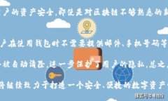   TP钱包：数字资产管理新