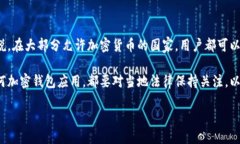 与关键词  下载tp钱包app官