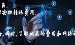 如何选择和使用USDT钱包：