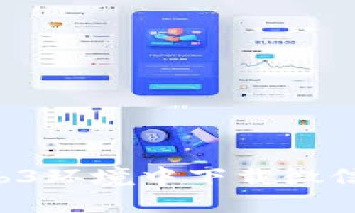 如何在Web3环境中下载微信：完整指南