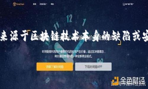 TRTC币：全面解析与投资前景
TRTC币, 加密货币, 区块链, 投资, 数字资产/guanjianci

在当今数字经济时代，越来越多的投资者将目光投向了加密货币，其中TRTC币作为一种新兴的数字资产，受到了广泛关注。TRTC币是基于区块链技术的去中心化数字货币，它具有高效、安全和透明等特点。本文将全面解析TRTC币的背景、技术特点、市场前景、投资建议等方面，并回答一些相关的问题，供广大投资者参考。

一、TRTC币的背景
TRTC（Tokenized Reality and Technology Coin）币旨在提供一个去中心化的平台，利用区块链技术来实现现实世界与数字世界的无缝连接。TRTC币的项目团队由一群有着丰富经验的区块链开发者与金融专家组成，致力于推动区块链技术的广泛应用。不同于传统的金融工具，TRTC币允许用户在没有中介的情况下进行交易，从而降低成本，提升效率。

二、TRTC币的技术特点
TRTC币基于先进的区块链技术，具有以下几个显著的技术特点：
ul
li去中心化：所有的交易记录都存储在区块链上，任何人都可以验证，确保了数据的安全性和不可篡改性。/li
li高效性：TRTC币使用高效的共识机制，能够快速处理交易请求，提高了交易速度。/li
li透明性：通过区块链技术，所有的交易信息都是公开和透明的，能够有效打击欺诈行为。/li
li安全性：采用了先进的加密技术，确保用户的资产安全，同时用户也可以通过多重签名功能增强安全性。/li
/ul

三、TRTC币的市场前景
随着区块链技术的不断发展，数字货币市场也在迅速扩张。TRTC币作为其中的新兴力量，有着良好的市场前景。由于其具备去中心化的优势，越来越多的企业和个人开始接受并使用TRTC币进行交易。此外，随着全球经济的数字化转型，TRTC币有望成为重要的数字资产，投资价值逐渐显现。

在加密货币市场中，TRTC币的流通量和交易量逐步提升，吸引了大量投资者。根据市场分析，TRTC币的市值在未来几年内有望实现指数级增长，尤其是在金融科技日益发展的背景下，加密货币将越来越被广泛接受。

四、投资TRTC币的建议
对于有意投资TRTC币的用户，我们提供以下几点建议：
ul
li深入了解项目团队和技术背景：仔细研究TRTC币的白皮书、官方网站以及开发团队的背景，确保项目的真实性与可靠性。/li
li关注市场动态：及时了解加密货币市场的动态，跟踪TRTC币的价格变化和市场趋势，决定最佳的投资时机。/li
li谨慎管理风险：加密货币市场波动较大，投资者应根据自身的风险承受能力进行合理配置，不要盲目跟风投资。/li
li利用技术工具：使用各种交易工具和分析软件，帮助投资者做出更明智的决策。/li
/ul

可能相关问题解答

1. TRTC币的购买渠道有哪些？
TRTC币的购买渠道主要包括交易所、OTC平台及钱包服务。首先，可以通过全球知名的加密货币交易所（如Binance、Coinbase等）进行购买，这些交易所通常支持多种支付方式，包括信用卡、借记卡及其他加密货币。其次，用户还可以通过OTC（场外交易）平台直接与其他投资者进行交易，这种方式适合大宗交易。最后，一些数字货币钱包服务允许用户直接购买TRTC币并安全存储，这种方式适合长期持有者。

2. TRTC币与其他加密货币的区别？
TRTC币与其他加密货币的主要区别在于其技术实现与应用场景。与比特币（BTC）和以太坊（ETH）等主流币种相比，TRTC币专注于区块链技术在现实生活中的应用，强调去中心化与真实世界的连接。因此，TRTC币不仅限于金融交易，还涉及物联网、供应链管理等多个领域，展现出更广泛的应用前景。

3. 未来TRTC币的发展趋势如何？
展望未来，TRTC币的发展将受到多个因素的影响，包括技术进步、市场接受度及政策环境等。随着区块链技术的成熟与应用场景的不断拓展，TRTC币有望在金融、技术等领域占据一席之地。同时，越来越多的企业将选择将其融入自己的业务系统，推动TRTC币的普及与应用。此外，监管政策的完善也将对TRTC币的市场行为产生积极影响，有望促进其稳定发展。

4. 投资TRTC币的风险有哪些？
投资TRTC币的风险主要包括市场波动风险、技术风险和监管风险。市场波动风险是所有加密货币投资者都需面对的客观现实，价格波动剧烈，投资者可能面临较大的亏损。技术风险主要来源于区块链技术本身的缺陷或安全漏洞，黑客攻击等风险可能导致投资损失。最后，监管风险不可忽视，不同国家和地区的监管政策相差较大，政策的不确定性可能对TRTC币的流通和使用产生深远影响。

总之，随着加密货币市场的发展，TRTC币将成为越来越多投资者关注的对象。了解其技术、市场动态及潜在风险，将有助于投资者做出更明智的决策，把握机会，实现财富增值。