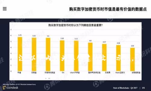 注：以下内容为您创建的文本示例。

全球十大比特币钱包介绍