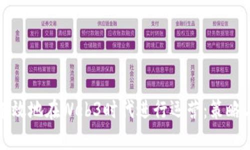 如何有效地在Web3时代进行运营：策略与实践
