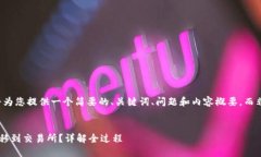 由于字数的限制，我将为