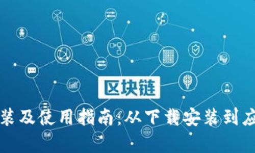 : TPTP安装及使用指南：从下载安装到应用全解析