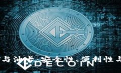 冷钱包交易USDT与油卡：安
