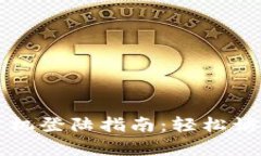 tp官网手机登陆指南：轻松