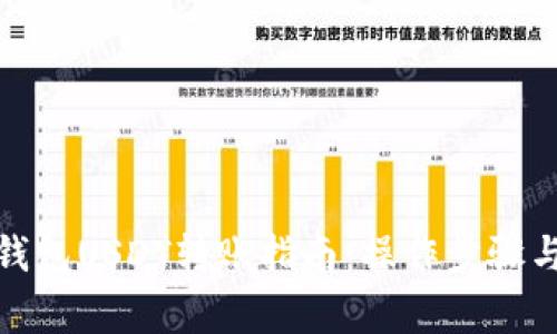 : 以太坊钱包USDT转账指南：操作步骤与注意事项