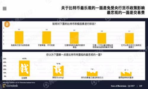 TP钱包下载安装及使用指南