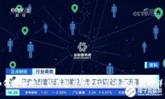 如何安全地出售钱包中的
