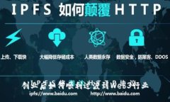 创业后如何顺利过渡到W