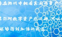 探索Web3生态：构建去中心