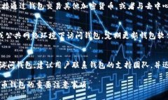   比特币钱包同步需要两周