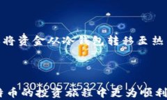   比特币冷钱包在苹果设备
