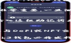   Web3钱包：赋予用户对数