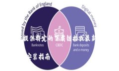 提示：根据我所接触到的