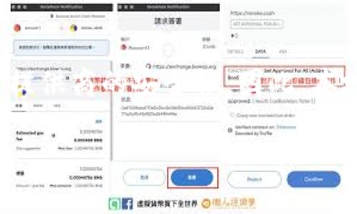 tiaoti如何创建本地USDT钱包：一步步教你安全存储数字资产/tiaoti
USDT钱包, 创建USDT钱包, 本地钱包, 数字货币, 加密货币存储/guanjianci

在当今数字货币市场中，USDT（泰达币）因其与美元挂钩的特性而被广泛使用。无论是进行投资、转账，还是进行交易，拥有一个安全的USDT钱包都是至关重要的。本文将详细介绍如何创建一个本地USDT钱包，旨在帮助您安全地存储和管理您的数字资产。我们将涵盖钱包的类型、选择合适的钱包软件、创建钱包的具体步骤、以及如何确保钱包的安全性。最后，我们也会解答一些常见问题，帮助您更深入地理解USDT钱包的使用。

1. 什么是USDT钱包？
USDT钱包是用于存储、管理和交易USDT（泰达币）的一种数字钱包。与传统的钱包类似，它允许用户保存他们的数字货币并进行各种操作。USDT钱包主要有两种类型：热钱包和冷钱包。热钱包是连接互联网的钱包，方便快速交易，而冷钱包则是离线存储的，更加安全，但使用上相对不便。

2. 选择合适的钱包软件
在创建本地USDT钱包之前，首先需要选择合适的钱包软件。市场上有许多类型的钱包软件，包括桌面钱包、移动钱包和硬件钱包。每种钱包都有其优缺点。

strong桌面钱包/strong：如Electrum等，适合于那些需要频繁与电脑交互的用户。这类钱包提供较强的安全性，但必须注意避免恶意软件的攻击。

strong移动钱包/strong：如Trust Wallet和Coinomi，适合于需要便捷交易的用户。移动钱包操作简单，但由于易受黑客和恶意软件的攻击，安全性相对较低。

strong硬件钱包/strong：如Ledger Nano S、Trezor等是最安全的选择，但价格较高，适合长期存储重要资产的用户。

3. 创建本地USDT钱包的步骤
以下是创建本地USDT钱包的具体步骤：

h4第一步：下载钱包软件/h4
前往所选钱包的官方网站，确保下载的是正确和最新版本。避免从第三方网站下载，以降低受到恶意软件攻击的风险。

h4第二步：安装软件/h4
安装过程通常很简单，按照软件的指引完成安装。在安装过程中，可能会询问是否需要创建新钱包或导入已有钱包，选择创建新钱包。

h4第三步：生成助记词/h4
大多数钱包在创建过程中会提供一组助记词。这些助记词是恢复钱包的重要信息，需要妥善保管，绝对不能泄露给他人。可以将助记词写下并放在安全的地方，也可以使用密码管理器进行存储。

h4第四步：设置强密码/h4
为了确保钱包的安全，钱包软件通常会要求用户设置一个强密码。建议使用包含大小写字母、数字和特殊字符的复杂密码。

h4第五步：备份钱包/h4
安装完成后，务必进行钱包备份。备份可以是助记词的备份，也可以是其他形式的备份。这将帮助您在遭遇计算机故障或需要恢复钱包时，快速找回自己的数字资产。

h4第六步：获取USDT/h4
创建完钱包后，您可以通过交易所购买USDT，或者通过其他方式（如朋友转账）将USDT存入您的钱包。在钱包软件中，您将获得一个接收地址，使用此地址可以接收USDT。

4. 如何确保钱包的安全性
钱包的安全性非常关键，以下是一些确保钱包安全性的建议：

strong定期更新软件/strong：确保您所使用的钱包软件保持最新，定期检查官方网站的更新信息，及时更新软件以防止安全隐患。

strong使用多重验证/strong：如果钱包支持多重验证（如双因素身份验证），请务必启用。这可以为您的账户增加一层额外的保护。

strong谨防钓鱼网站/strong：在访问钱包或交易所时，要确保网址的正确性。使用书签访问重要的网站，避免通过搜索引擎点击链接。

strong定期检查账户活动/strong：定期查看您的钱包交易记录，确保没有未经授权的活动。如果发现异常，快速采取措施，如更改密码和联系支持团队。

常见问题解答

h4问题1：本地USDT钱包安全吗？/h4
本地USDT钱包的安全性取决于多种因素，包括所选择的钱包软件、您的操作习惯以及如何保管助记词等。一般而言，冷钱包（如硬件钱包）通常比热钱包更安全，因为它们不与互联网连接，降低了被黑客攻击的风险。尽管如此，任何钱包都并非绝对安全，因此建议用户采取多重防护措施。

h4问题2：我可以将USDT转移到其他钱包吗？/h4
是的，您可以将USDT从一个钱包转移到另一个钱包。这通常是在钱包中使用“发送”功能完成的。在输入接收地址时，请务必核对无误，以免资金损失。建议从小额转账测试，确认转账无误后再进行较大金额的操作。

h4问题3：我忘了钱包的密码该怎么办？/h4
如果您忘记了钱包的密码，可以通过助记词恢复钱包。在大多数钱包中，进入恢复选项，输入您之前保存的助记词即可重新获得对钱包的访问权限。务必确保助记词的保管安全，因为任何人只要得到这一串字符就能完全控制您的资产。

h4问题4：本地钱包和在线钱包有什么区别？/h4
本地钱包是指在用户的计算机或移动设备上安装并管理的钱包，它的私钥保存在用户本地，用户拥有更高的控制权。而在线钱包，尤其是由交易所提供的钱包，私钥通常保存在云端，用户更加依赖服务提供商的安全性。因此，本地钱包一般认为更安全，但使用上需要用户承担更多的责任和风险。

通过以上的步骤和注意事项，相信您已经对如何创建本地USDT钱包有了详细的了解。无论您是数字货币的新手还是老手，掌握这些知识都能帮助您更好地管理和保护自己的数字资产。