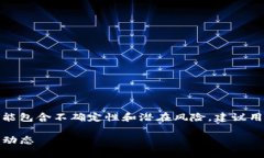 注意：tp交易所官网相关内