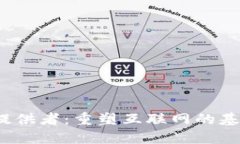 Web3提供者：重塑互联网的