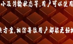  华为TPTP安装入口和使用