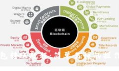 TP钱包转账教程：简单易懂